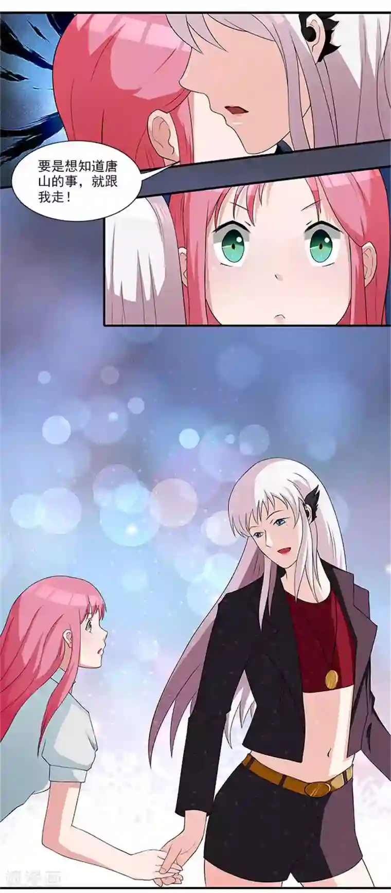 前夫别套路第13话 看来今天不太合适