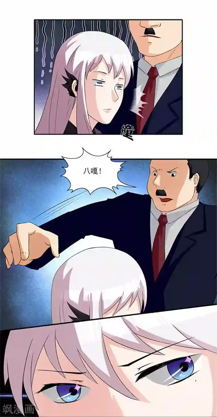 前夫别套路第13话 看来今天不太合适