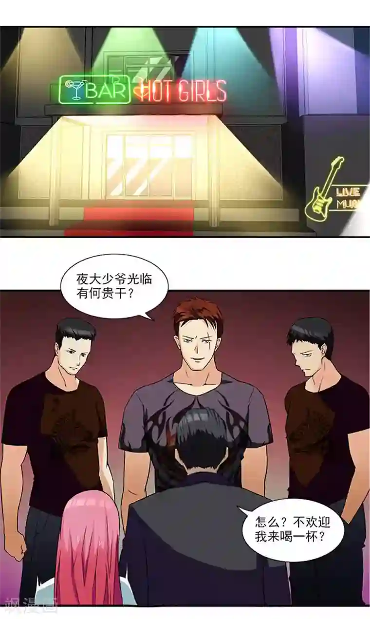 前夫别套路第13话 看来今天不太合适