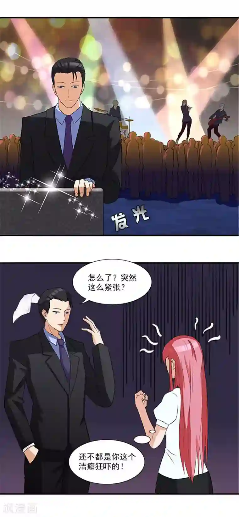 前夫别套路第13话 看来今天不太合适