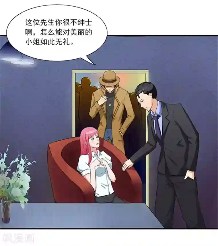 前夫别套路第14话 尼克神探？