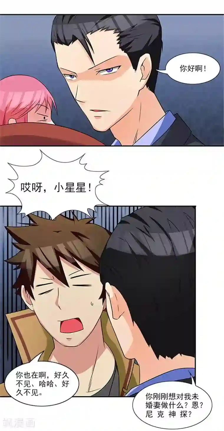 前夫别套路第14话 尼克神探？