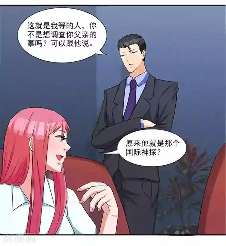 前夫别套路第14话 尼克神探？