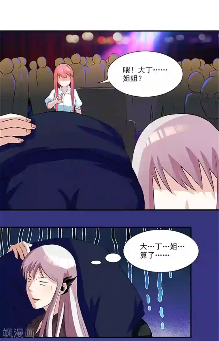 前夫别套路第14话 尼克神探？