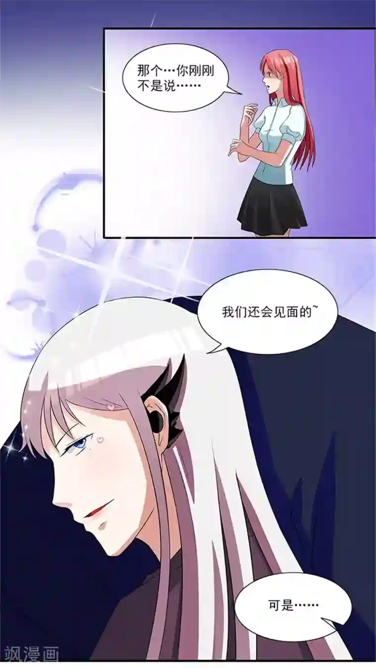 前夫别套路第14话 尼克神探？