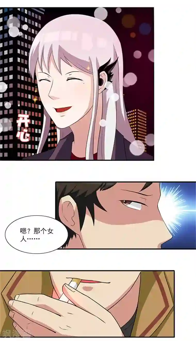 前夫别套路第14话 尼克神探？