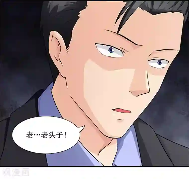 前夫别套路第15话 这个白痴女人