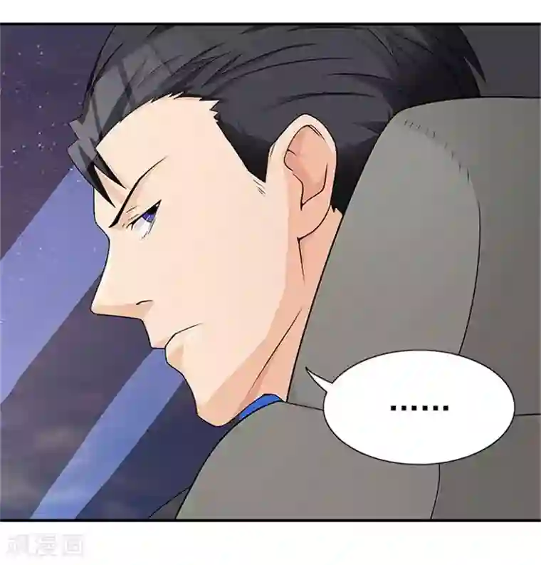 前夫别套路第15话 这个白痴女人