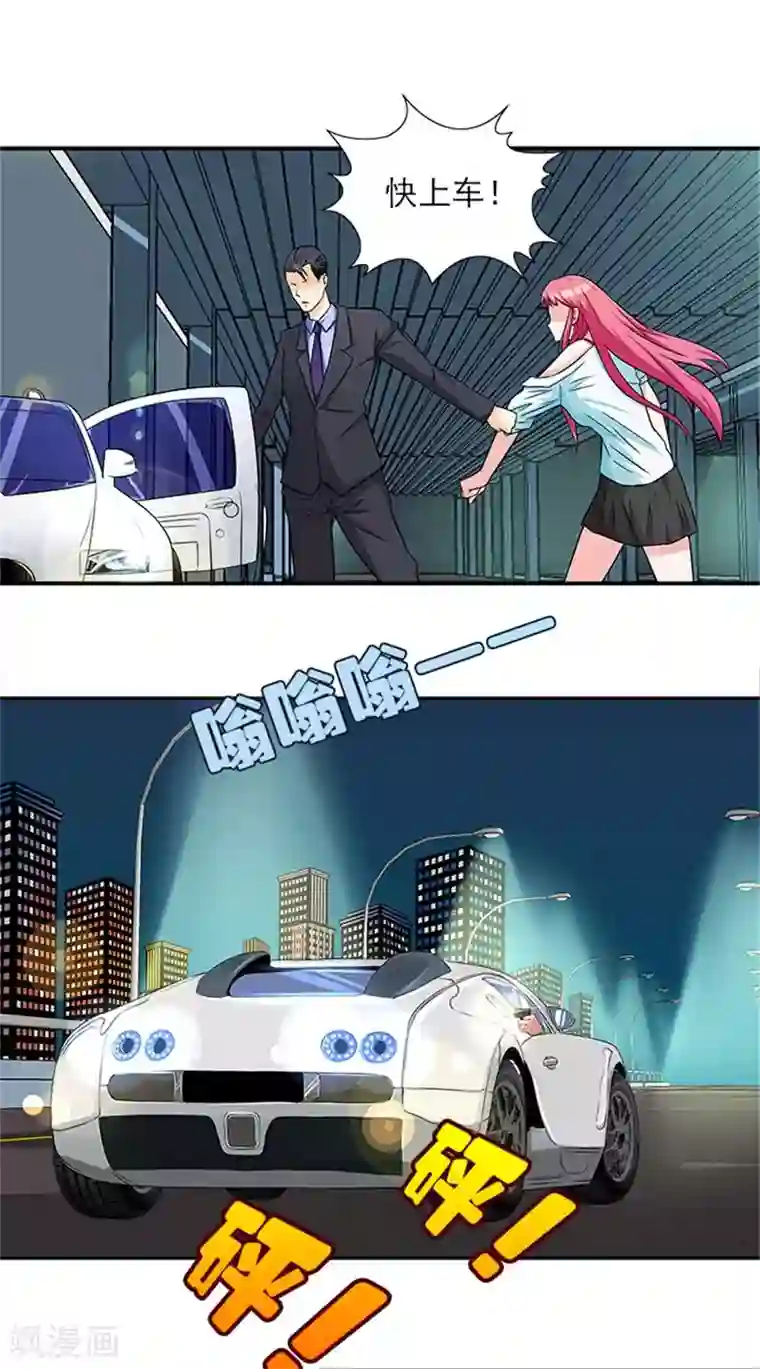 前夫别套路第15话 这个白痴女人