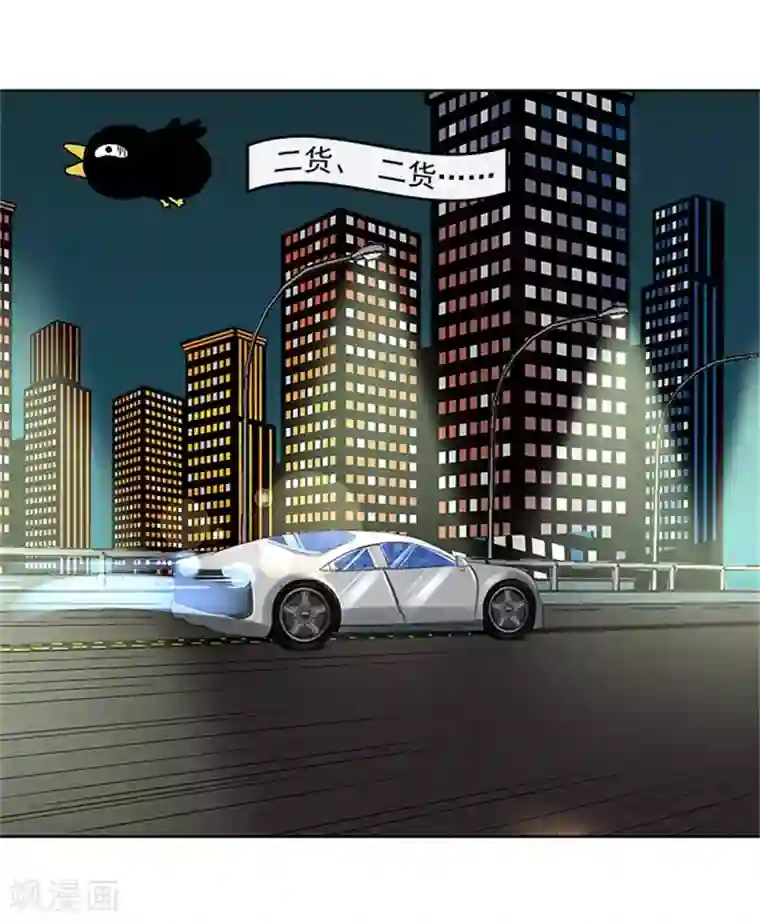 前夫别套路第15话 这个白痴女人