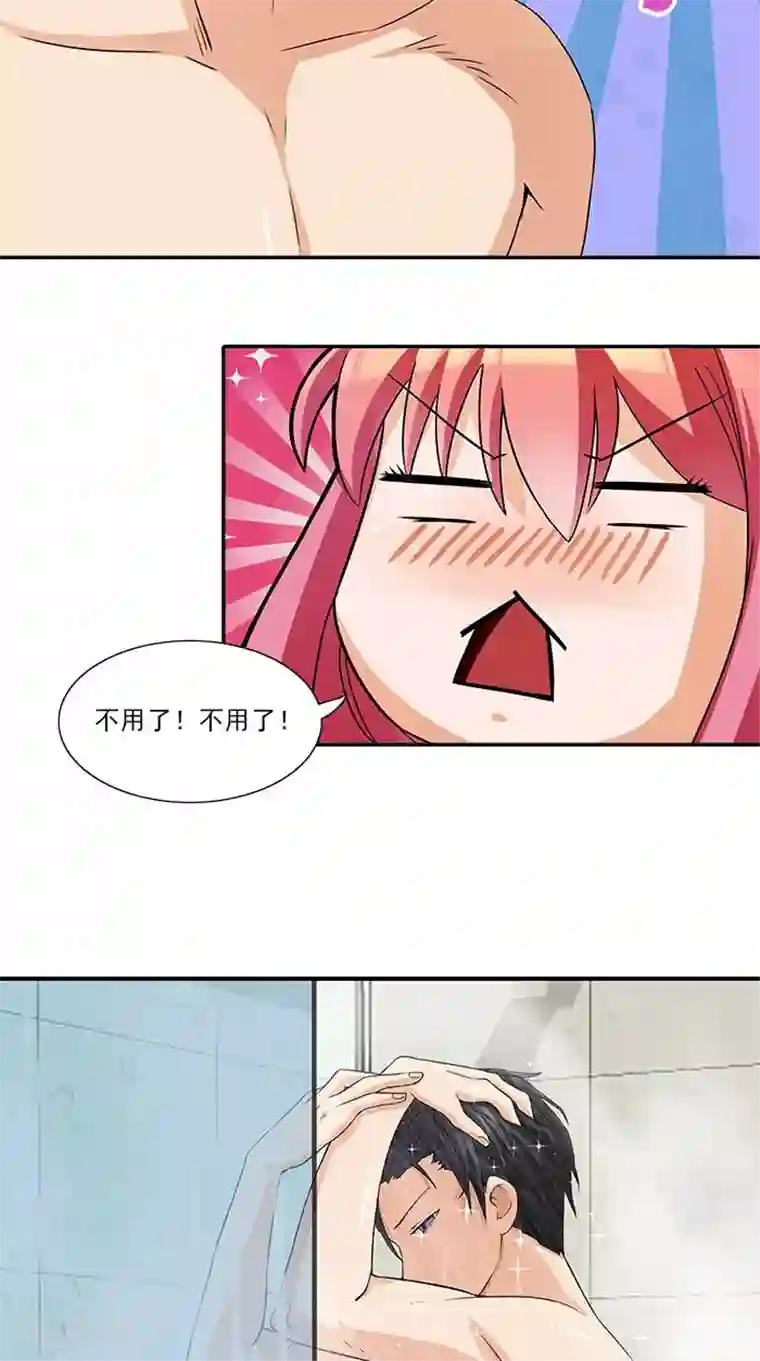 前夫别套路第16话 臭流氓