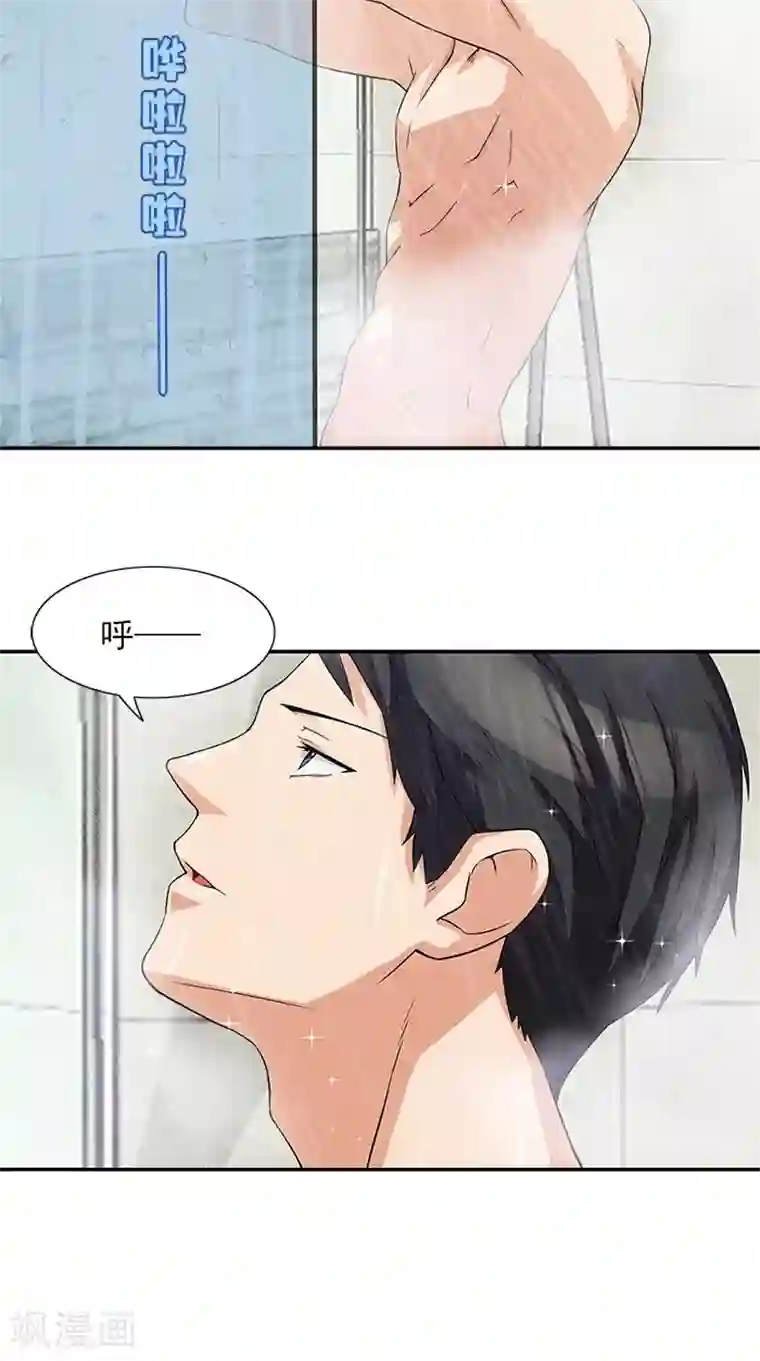 前夫别套路第16话 臭流氓