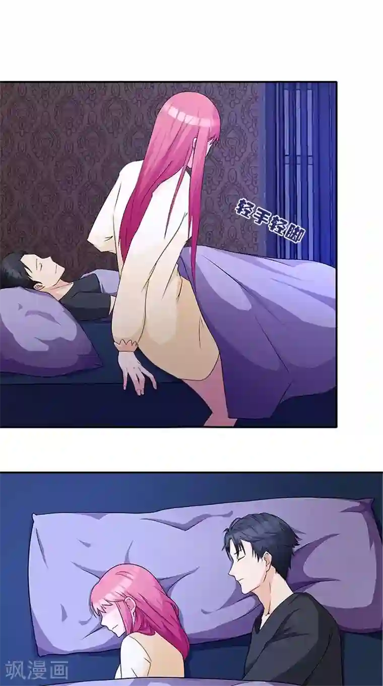 前夫别套路第16话 臭流氓