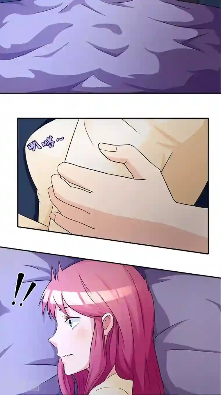 前夫别套路第16话 臭流氓