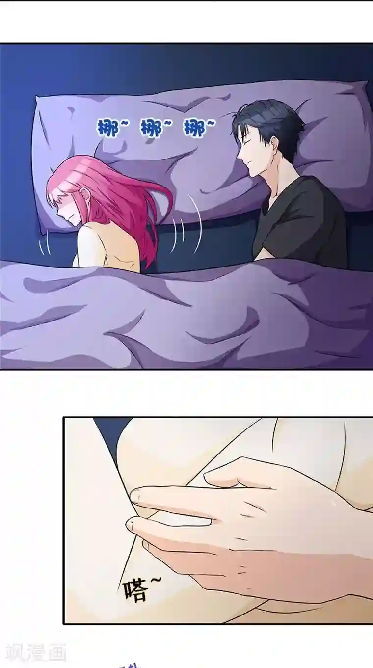 前夫别套路第16话 臭流氓