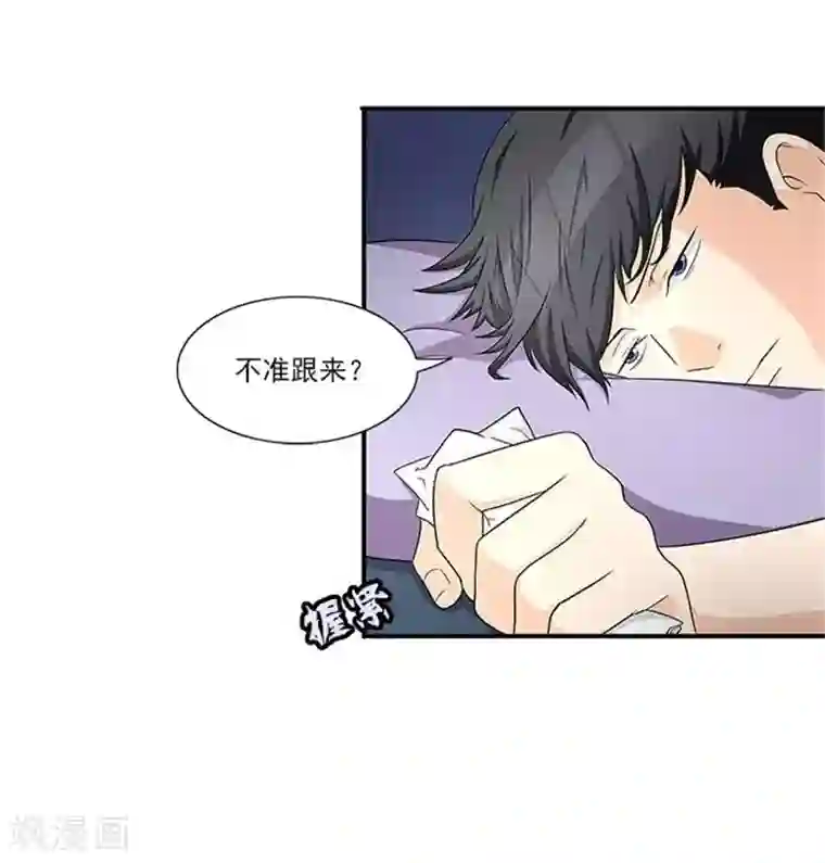 前夫别套路第17话 我要出去散心