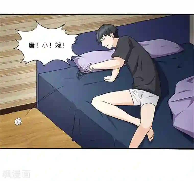 前夫别套路第17话 我要出去散心