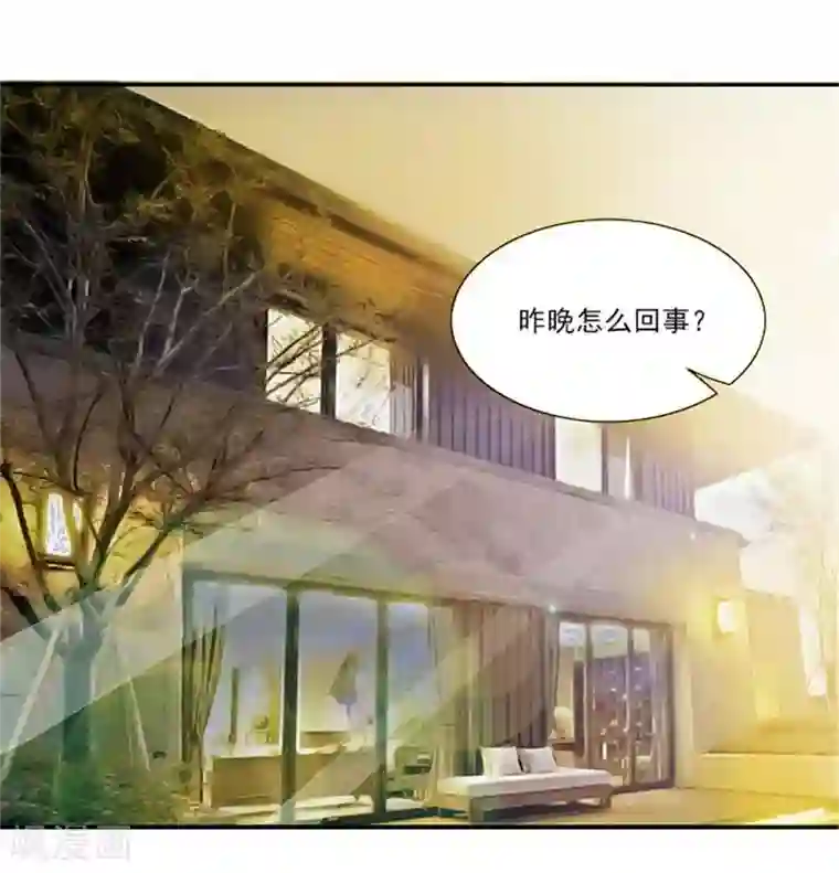 前夫别套路第17话 我要出去散心