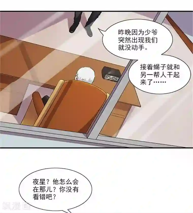 前夫别套路第17话 我要出去散心