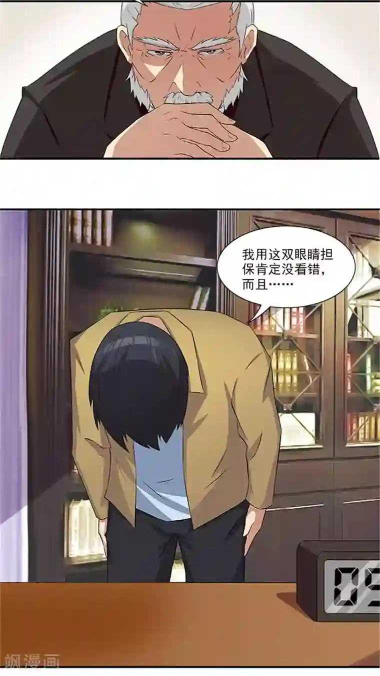 前夫别套路第17话 我要出去散心