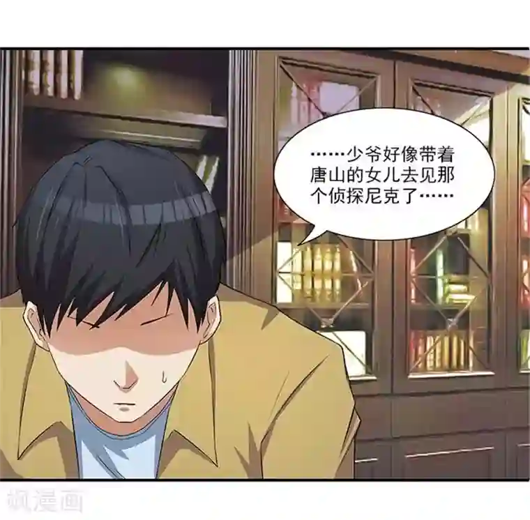 前夫别套路第17话 我要出去散心