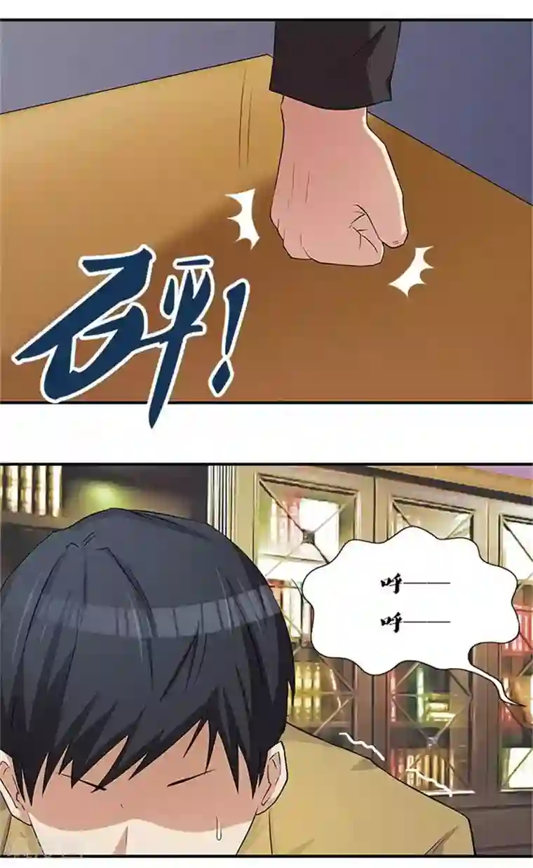 前夫别套路第17话 我要出去散心