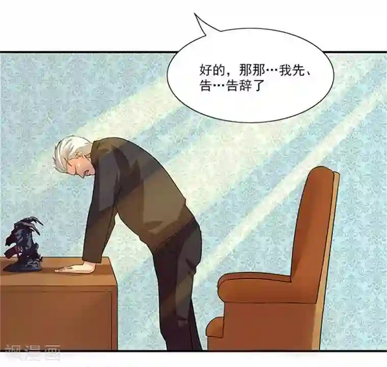 前夫别套路第17话 我要出去散心