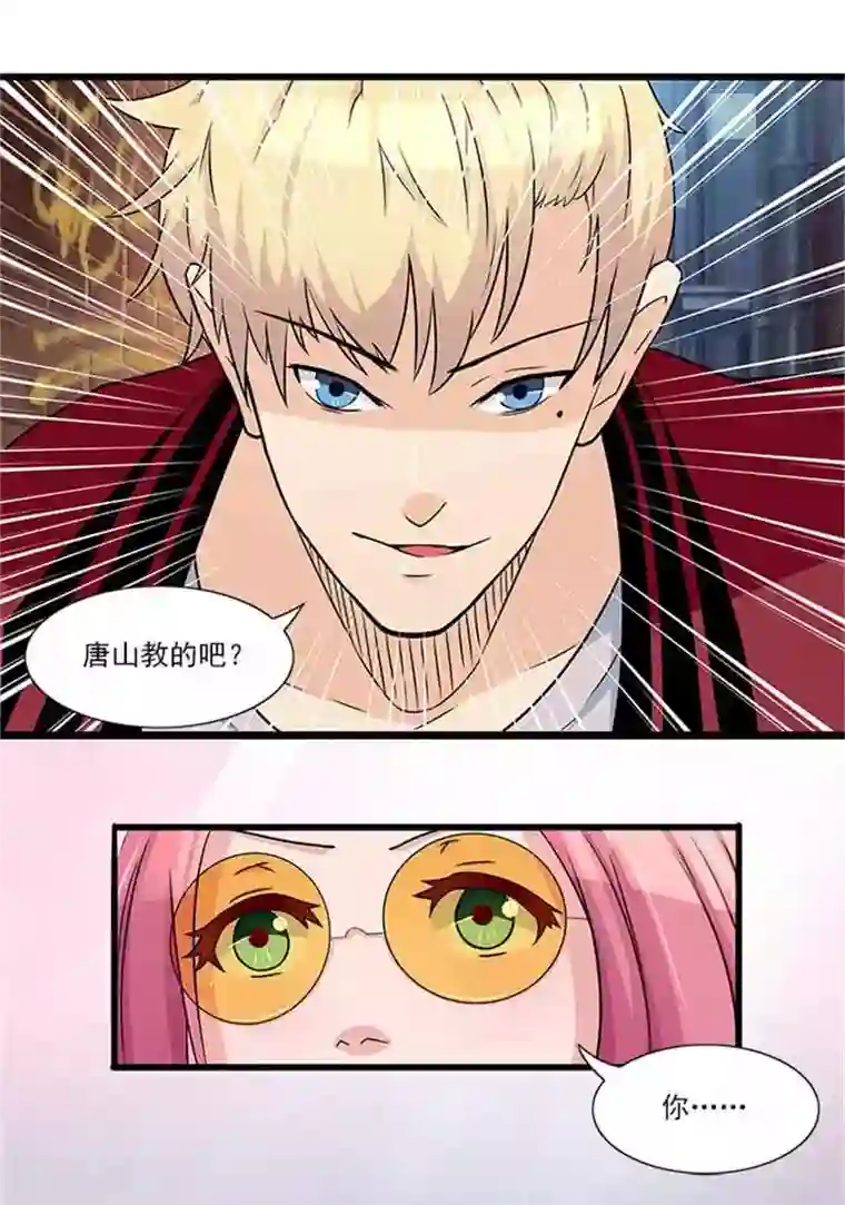 前夫别套路第18话 你到底想干什么