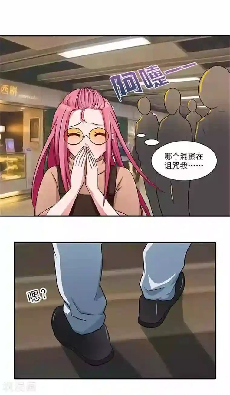 前夫别套路第18话 你到底想干什么