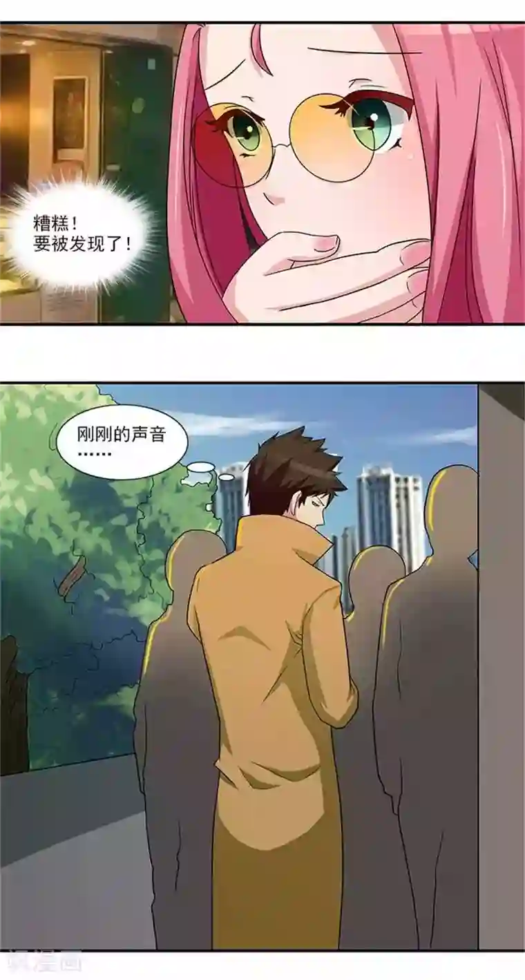 前夫别套路第18话 你到底想干什么