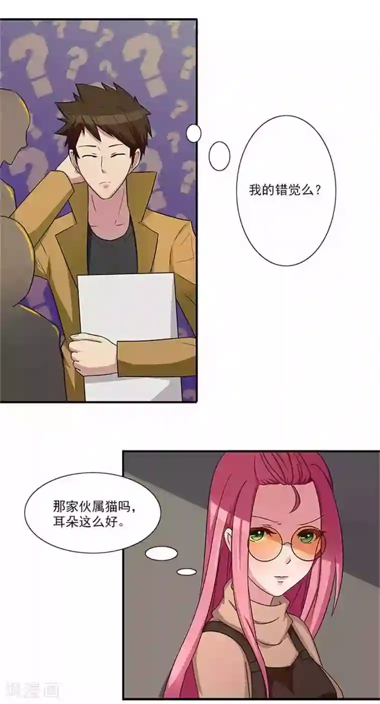 前夫别套路第18话 你到底想干什么