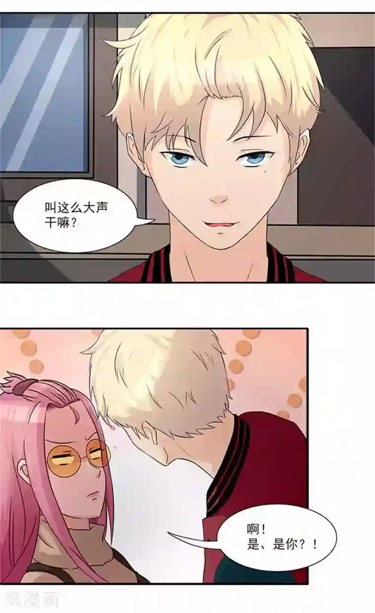 前夫别套路第18话 你到底想干什么