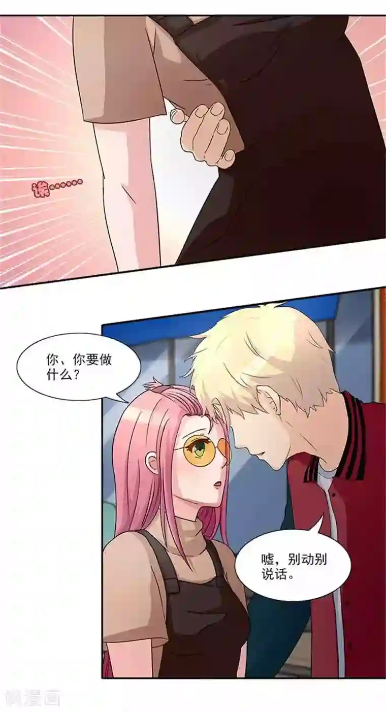 前夫别套路第18话 你到底想干什么