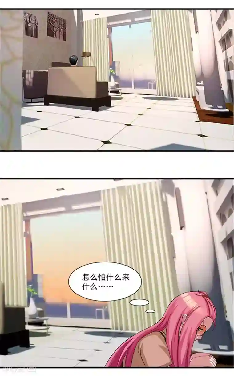 前夫别套路第19话 帮你就是帮我自己