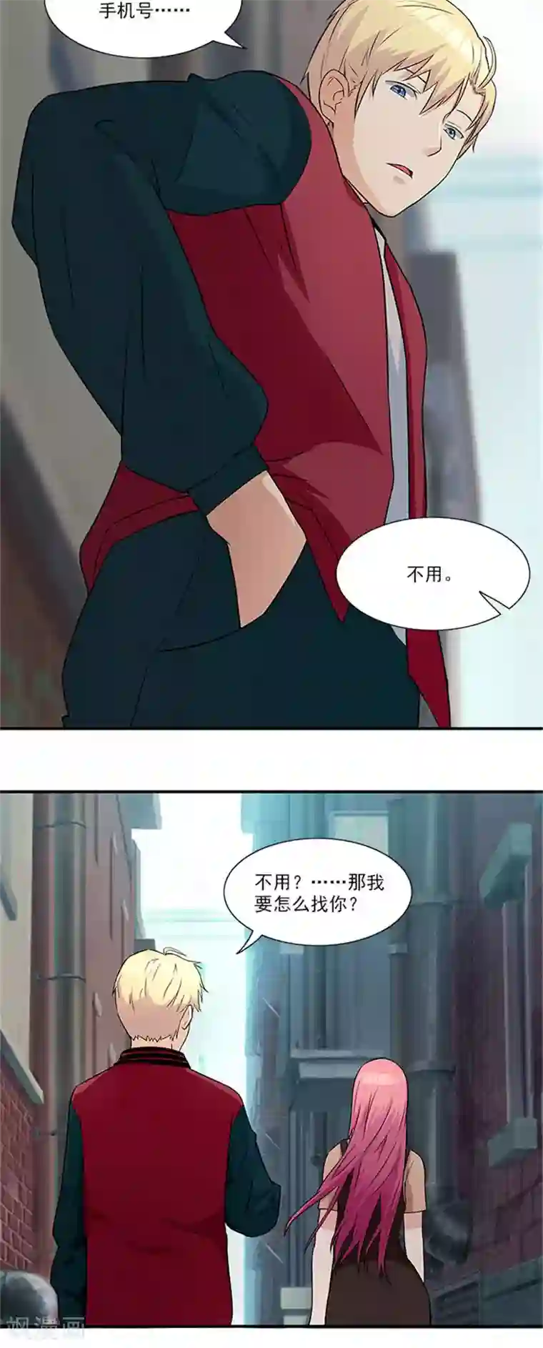 前夫别套路第19话 帮你就是帮我自己