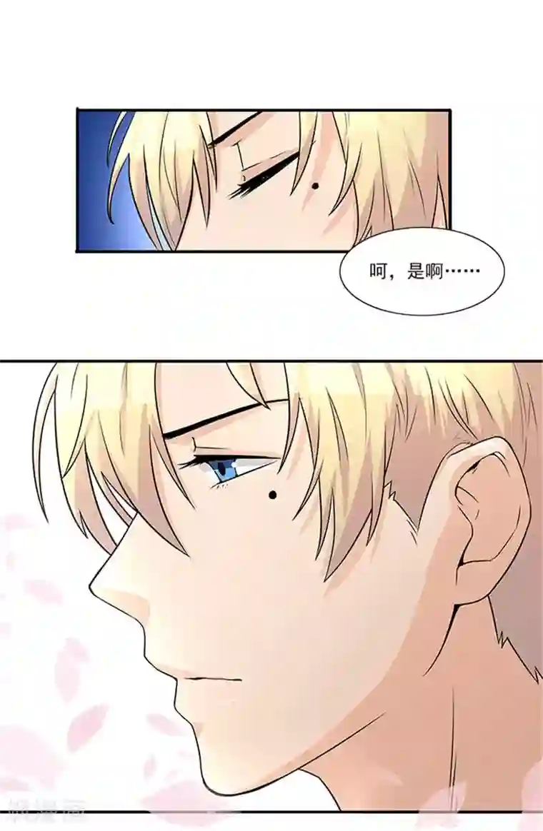 前夫别套路第19话 帮你就是帮我自己