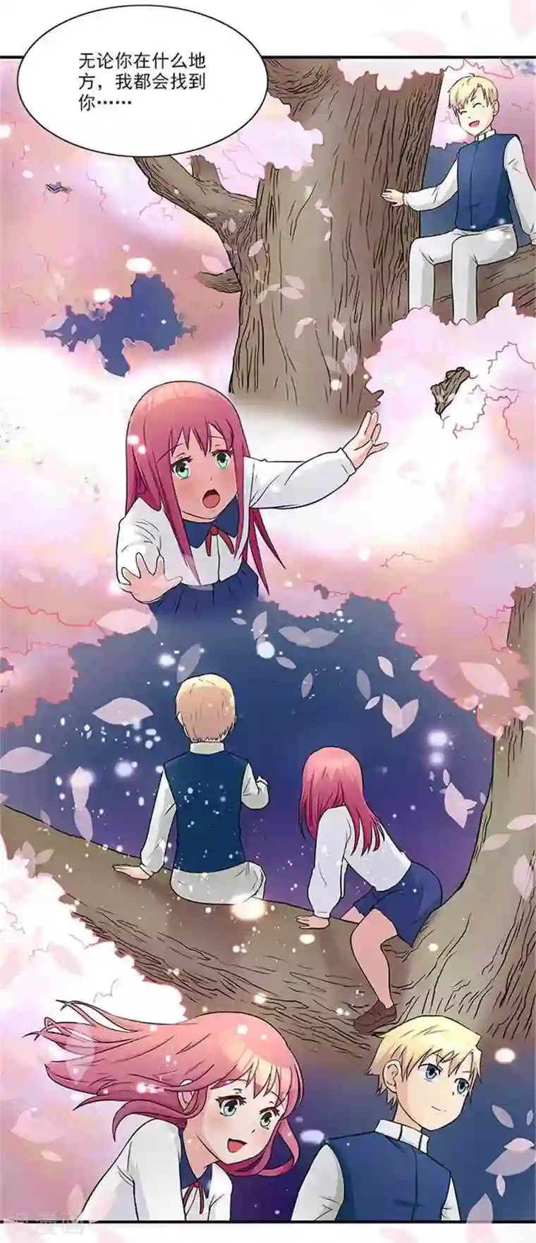 前夫别套路第19话 帮你就是帮我自己