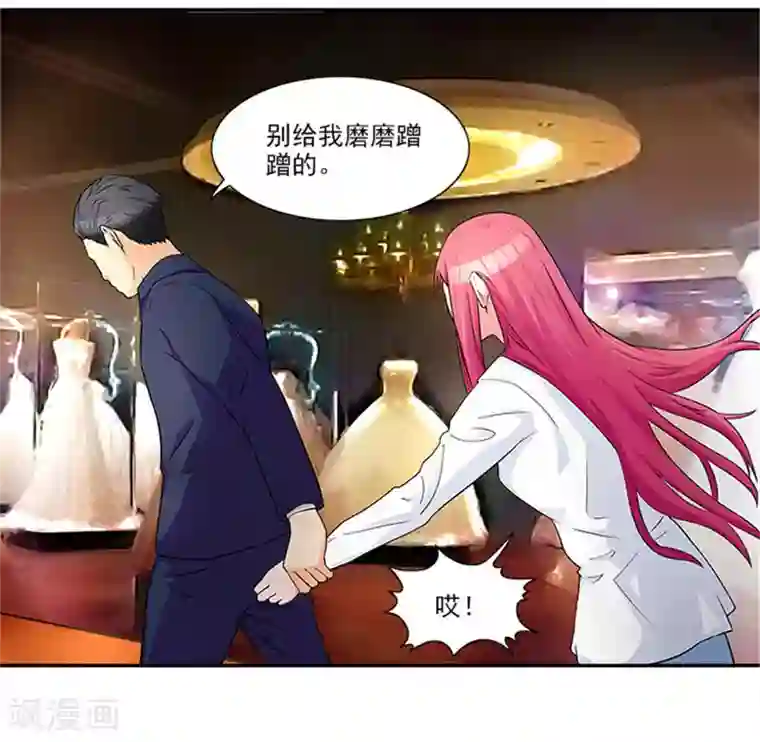 前夫别套路第20话 要么还钱，要么嫁人