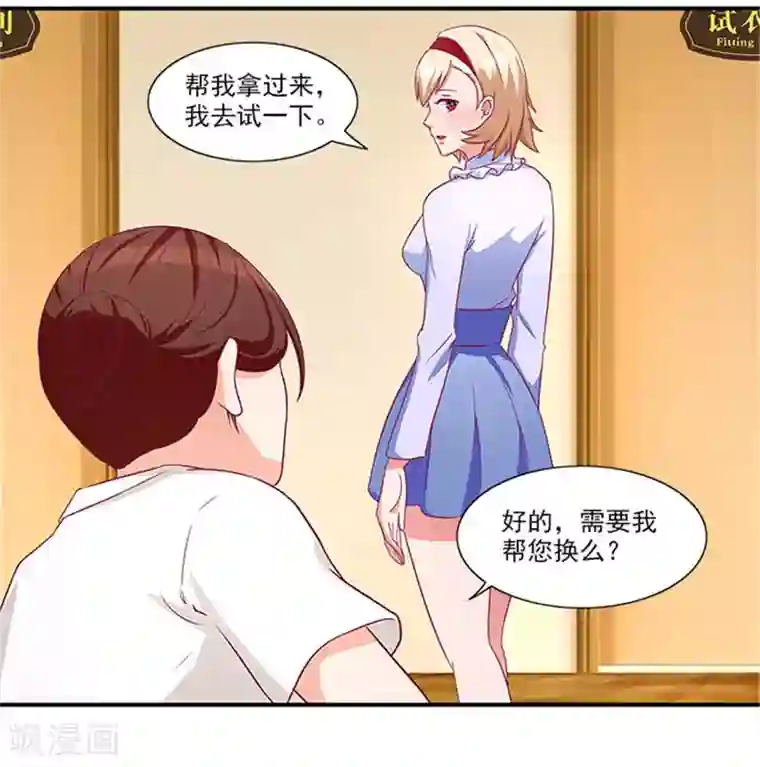 前夫别套路第20话 要么还钱，要么嫁人