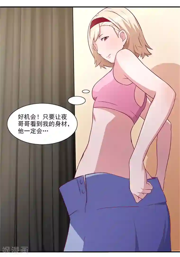 前夫别套路第20话 要么还钱，要么嫁人