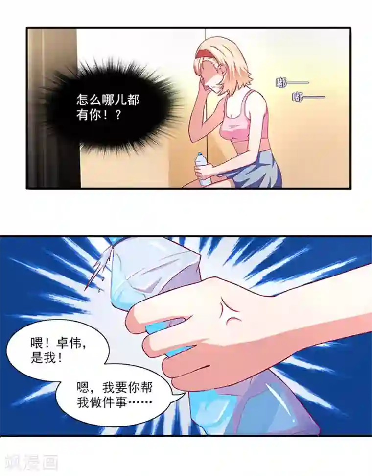 前夫别套路第20话 要么还钱，要么嫁人