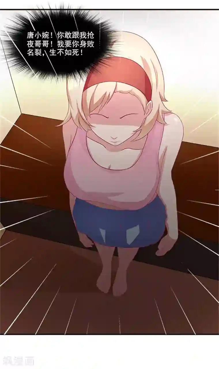 前夫别套路第20话 要么还钱，要么嫁人