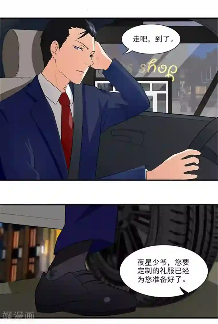 前夫别套路第20话 要么还钱，要么嫁人