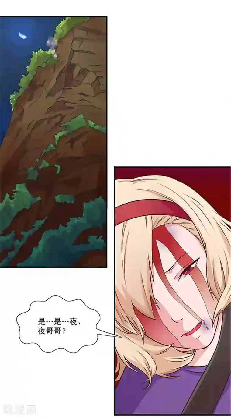 前夫别套路第21话 你怀疑是我做的？