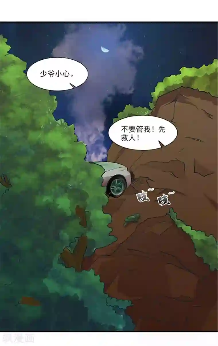 前夫别套路第21话 你怀疑是我做的？