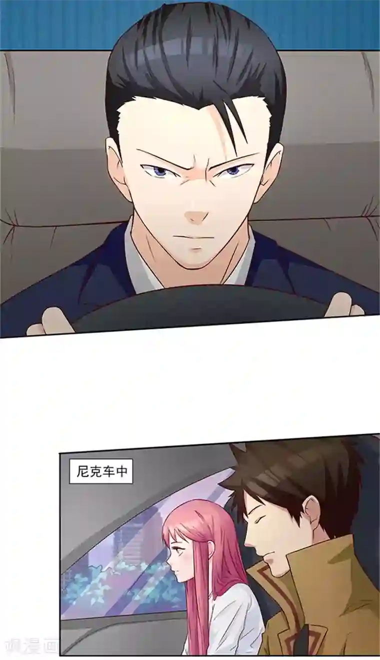 前夫别套路第21话 你怀疑是我做的？