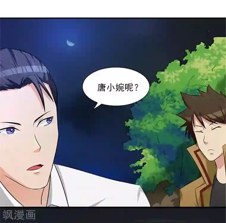 前夫别套路第22话 没人敢伤害你