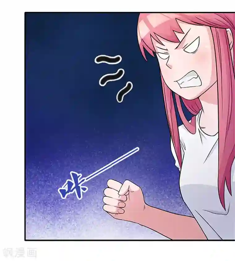 前夫别套路第22话 没人敢伤害你