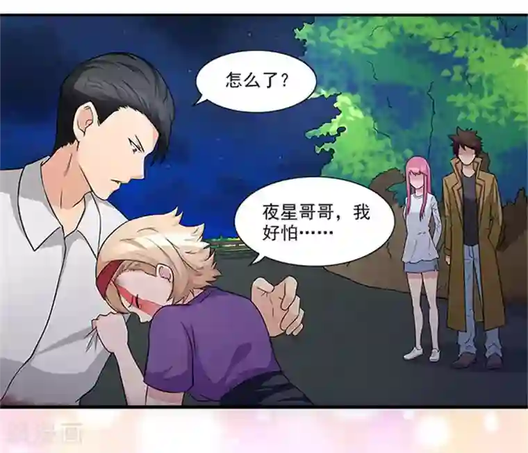 前夫别套路第22话 没人敢伤害你