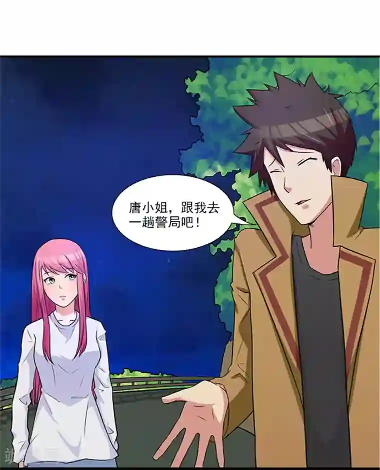 前夫别套路第22话 没人敢伤害你